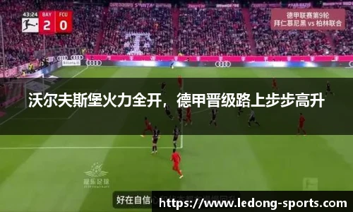 ld乐动体育中国登录入口