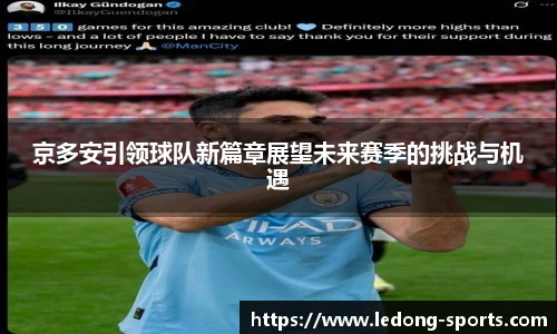 ldsports中文官网