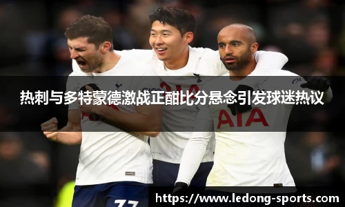 ldsports中文官网