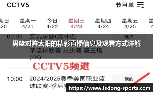 乐动体育LDSPORTS官方网