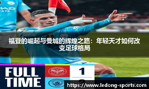 乐动体育LDSPORTS官方网