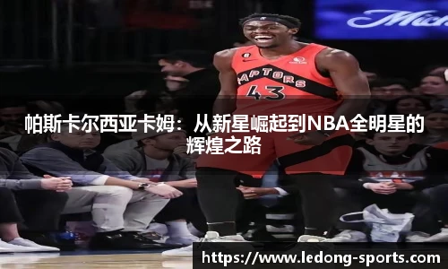 ld乐动体育中国登录入口
