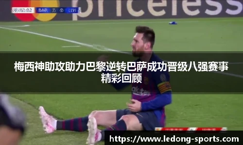 ldsports中文官网